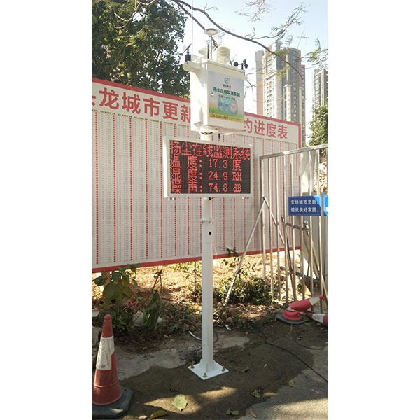 12.06深圳工地?fù)P塵監(jiān)測(cè)儀項(xiàng)目